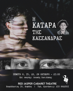 &ldquo;&Eta; &Kappa;&Alpha;&Tau;&Alpha;&Rho;&Alpha; &Tau;&Eta;&Sigma; &Kappa;&Alpha;&Sigma;&Sigma;&Alpha;&Nu;&Delta;&Rho;&Alpha;&Sigma;&rdquo; | &Mu;ί&alpha; &alpha;&upsilon;&tau;&omicron;&beta;&iota;&omicron;&gamma;&rho;&alpha;&phi;&iota;&kappa;ή performance &tau;&omicron;&upsilon; &Lambda;&omicron;&upsilon;&kappa;ά &Beta;&alpha;&sigma;&iota;&lambda;ά&kappa;&eta; | Red Jasper Cabaret Theatre