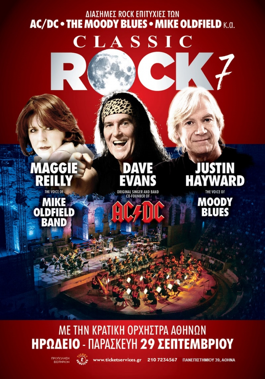 CLASSIC ROCK 7 &tau;&omicron; &pi;&iota;&omicron; &sigma;&eta;&mu;&alpha;&nu;&tau;&iota;&kappa;ό &kappa;&alpha;&lambda;&lambda;&iota;&tau;&epsilon;&chi;&nu;&iota;&kappa;ό &gamma;&epsilon;&gamma;&omicron;&nu;ό&sigmaf; &tau;&omicron;&upsilon; &kappa;&alpha;&lambda;&omicron;&kappa;&alpha;&iota;&rho;&iota;&omicron;ύ &pi;&omicron;&upsilon; &theta;&alpha; &lambda;ά&beta;&epsilon;&iota; &chi;ώ&rho;&alpha; &sigma;&tau;&omicron; &Eta;&Rho;&Omega;&Delta;&Epsilon;&Iota;&Omicron;  &tau;&eta;&nu; &Pi;&Alpha;&Rho;&Alpha;&Sigma;&Kappa;&Epsilon;&Upsilon;&Eta; 29 &Sigma;&Epsilon;&Pi;&Tau;&Epsilon;&Mu;&Beta;&Rho;&Iota;&Omicron;&Upsilon; 2023.