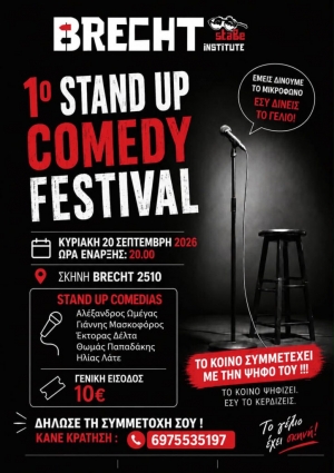 1&omicron; Stand Up Comedy Festival &sigma;&tau;&eta; &Sigma;&kappa;&eta;&nu;ή Brecht-2510 &tau;&eta;&nu; &Kappa;&upsilon;&rho;&iota;&alpha;&kappa;ή 20 &Sigma;&epsilon;&pi;&tau;&epsilon;&mu;&beta;&rho;ί&omicron;&upsilon; &sigma;&tau;&iota;&sigmaf; 20.00