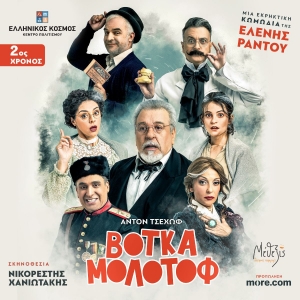 &Mu;&Epsilon;&Tau;&Alpha;&Phi;&Omicron;&Rho;&Alpha; &Pi;&Rho;&Epsilon;&Mu;&Iota;&Epsilon;&Rho;&Alpha;&Sigma; &Tau;&Eta;&Sigma; &Pi;&Alpha;&Rho;&Alpha;&Sigma;&Tau;&Alpha;&Sigma;&Eta;&Sigma; &laquo;&Beta;&Omicron;&Tau;&Kappa;&Alpha; &Mu;&Omicron;&Lambda;&Omicron;&Tau;&Omicron;&Phi;&raquo; &Gamma;&Iota;&Alpha; &Tau;&Iota;&Sigma; 2 &Nu;&Omicron;&Epsilon;&Mu;&Beta;&Rho;&Iota;&Omicron;&Upsilon; &Sigma;&Tau;&Omicron;&Nu; &laquo;&Epsilon;&Lambda;&Lambda;&Eta;&Nu;&Iota;&Kappa;&Omicron; &Kappa;&Omicron;&Sigma;&Mu;&Omicron;&raquo;