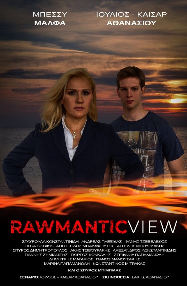 &laquo;Rawmantic View&raquo; &tau;&omicron;&upsilon; &Iota;&omicron;ύ&lambda;&iota;&omicron;&upsilon; - &Kappa;&alpha;ί&sigma;&alpha;&rho;&alpha; &Alpha;&theta;&alpha;&nu;&alpha;&sigma;ί&omicron;&upsilon;