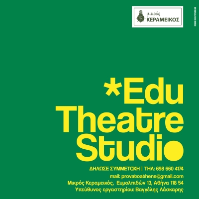 theatre studio*  *&Theta;&Epsilon;&Alpha;&Tau;&Rho;&Iota;&Kappa;&Omicron; &Epsilon;&Rho;&Gamma;&Alpha;&Sigma;&Tau;&Eta;&Rho;&Iota;  PROVAT.O. ATHENS  &Mu;&Iota;&Kappa;&Rho;&Omicron;&Sigma; &Kappa;&Epsilon;&Rho;&Alpha;&Mu;&Epsilon;&Iota;&Kappa;&Omicron;&Sigma;