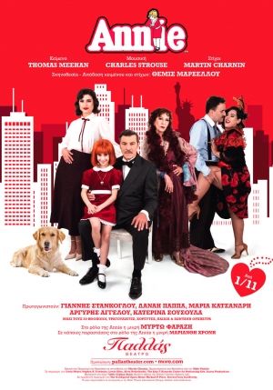 &Pi;&alpha;&rho;&epsilon;&upsilon;&rho;&epsilon;&theta;&eta;&kappa;&alpha;&mu;&epsilon; &sigma;&tau;&eta;&nu; &sigma;&upsilon;&nu;έ&nu;&tau;&epsilon;&upsilon;&xi;&eta; &tau;ύ&pi;&omicron;&upsilon; &gamma;&iota;&alpha; &tau;&omicron; &mu;&iota;&omicron;ύ&zeta;&iota;&kappa;&alpha;&lambda; Annie &sigma;&tau;&omicron; &theta;έ&alpha;&tau;&rho;&omicron; &Pi;&alpha;&lambda;&lambda;ά&sigmaf;