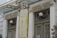 &Alpha;&nu;ώ&tau;&epsilon;&rho;&eta; &Delta;&rho;&alpha;&mu;&alpha;&tau;&iota;&kappa;ή &Sigma;&chi;&omicron;&lambda;ή "&Alpha;&theta;&eta;&nu;&alpha;ϊ&kappa;ή &Sigma;&kappa;&eta;&nu;ή" - &alpha;&nu;&alpha;&kappa;&omicron;ί&nu;&omega;&sigma;&eta; &gamma;&iota;&alpha; &epsilon;&iota;&sigma;&alpha;&gamma;&omega;&gamma;&iota;&kappa;έ&sigmaf; &kappa;&alpha;&iota; &mu;&epsilon;&tau;&alpha;&gamma;&rho;&alpha;&phi;&iota;&kappa;έ&sigmaf; &epsilon;&xi;&epsilon;&tau;ά&sigma;&epsilon;&iota;&sigmaf;
