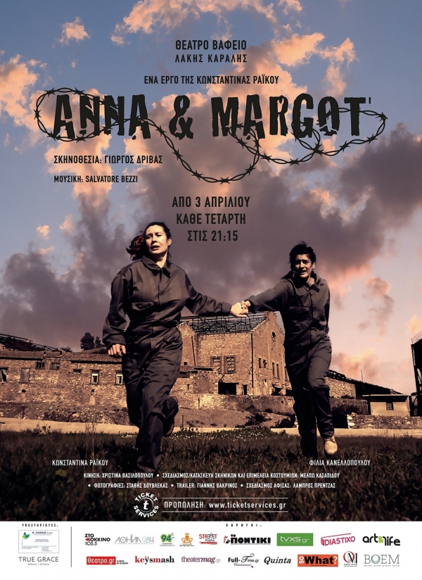 "Anna &amp; Margot" &alpha;&pi;&omicron; 3 &Alpha;&pi;&rho;&iota;&lambda;ί&omicron;&upsilon; &sigma;&tau;&omicron; "&Theta;έ&alpha;&tau;&rho;&omicron; &Beta;&alpha;&phi;&epsilon;ί&omicron;"