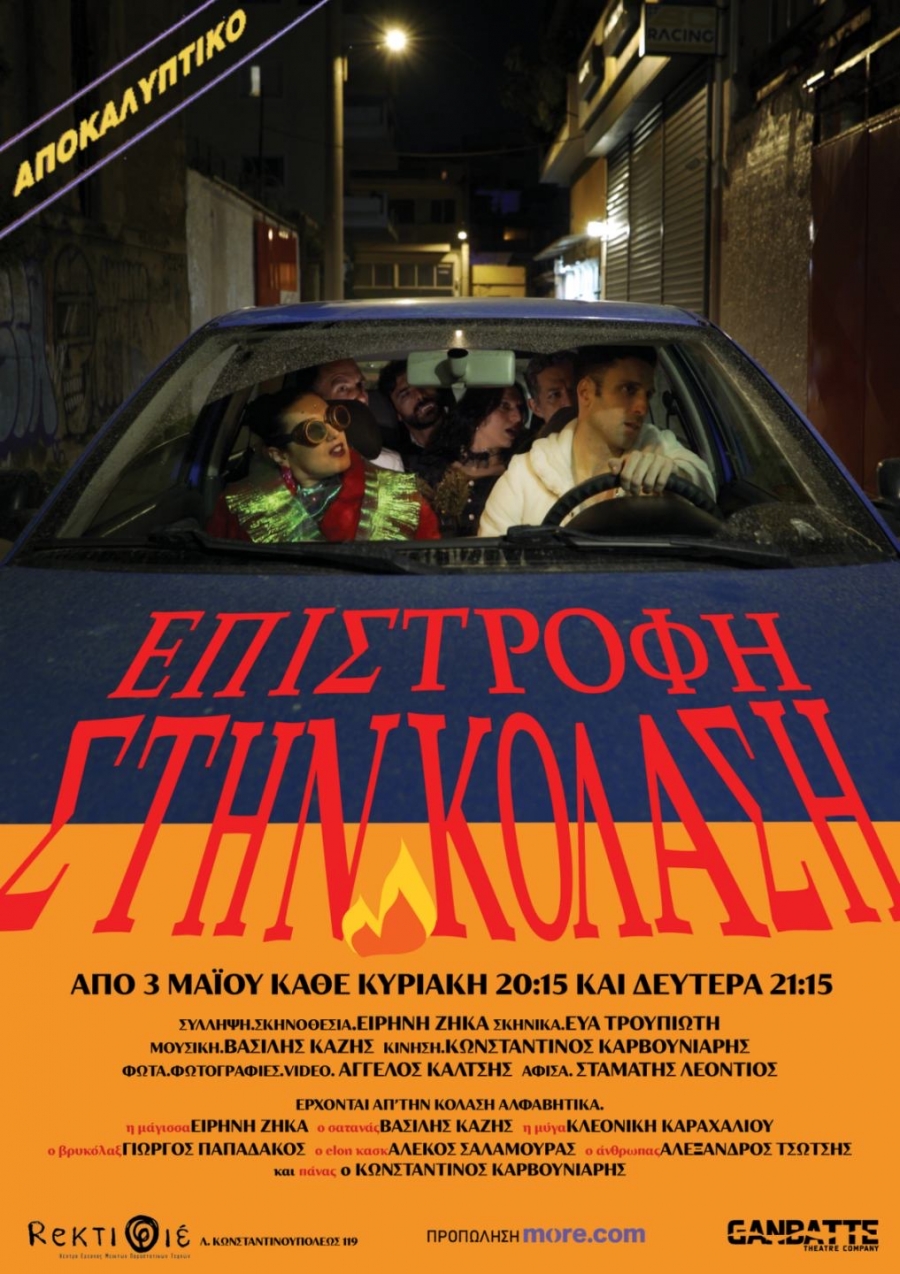 "&Epsilon;&Pi;&Iota;&Sigma;&Tau;&Rho;&Omicron;&Phi;&Eta; &Sigma;&Tau;&Eta;&Nu; &Kappa;&Omicron;&Lambda;&Alpha;&Sigma;&Eta;" &alpha;&pi;ό &tau;&eta;&nu; &omicron;&mu;ά&delta;&alpha; &Gamma;&Kappa;&Alpha;&Nu;&Mu;&Pi;&Alpha;&Tau;&Epsilon; - &Delta;&Epsilon;&Lambda;&Tau;&Iota;&Omicron; &Tau;&Upsilon;&Pi;&Omicron;&Upsilon;