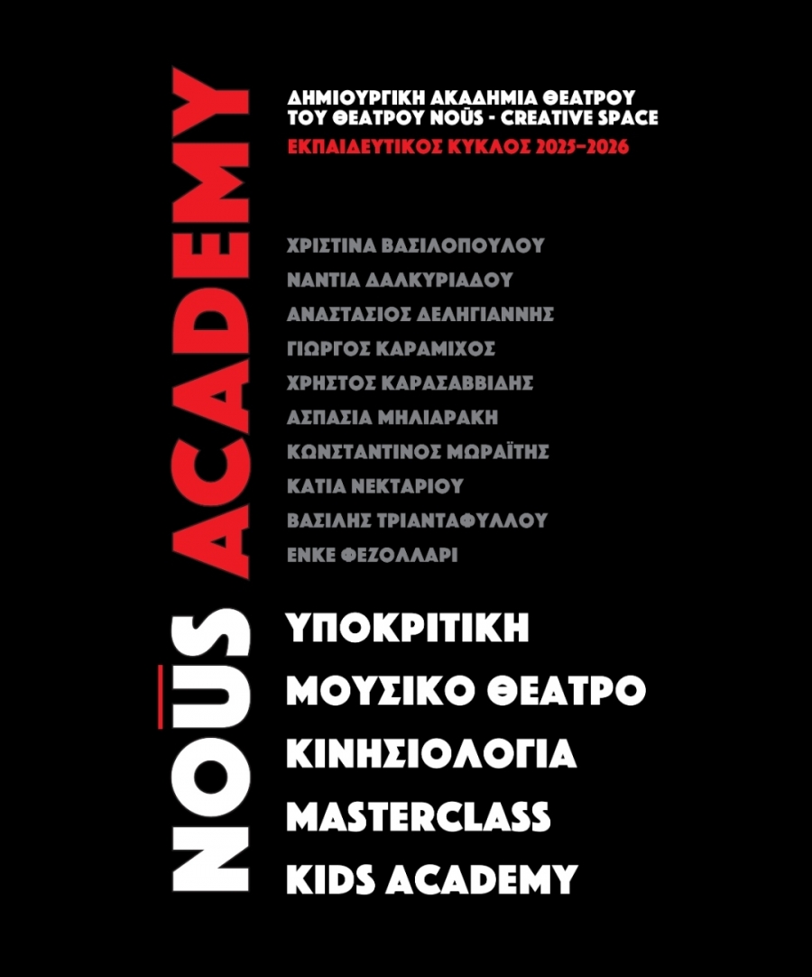 &Delta;&epsilon;&lambda;&tau;ί&omicron; &tau;ύ&pi;&omicron;&upsilon;: NOŪS ACADEMY  &Delta;&eta;&mu;&iota;&omicron;&upsilon;&rho;&gamma;&iota;&kappa;ή &Alpha;&kappa;&alpha;&delta;&eta;&mu;ί&alpha; &Theta;&epsilon;ά&tau;&rho;&omicron;&upsilon; &tau;&omicron;&upsilon; &Theta;&epsilon;ά&tau;&rho;&omicron;&upsilon; NOŪS - Creative Space  &Epsilon;&kappa;&pi;&alpha;&iota;&delta;&epsilon;&upsilon;&tau;&iota;&kappa;ό&sigmaf; &Kappa;ύ&kappa;&lambda;&omicron;&sigmaf; 2025&ndash;2026