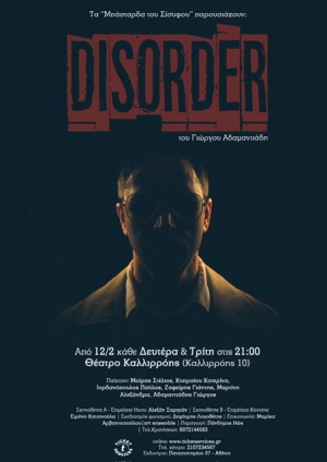 &laquo;DISORDER&raquo; &tau;&omicron;&upsilon; &Gamma;&iota;ώ&rho;&gamma;&omicron;&upsilon; &Alpha;&delta;&alpha;&mu;&alpha;&nu;&tau;&iota;ά&delta;&eta; &sigma;&tau;&omicron; &Theta;έ&alpha;&tau;&rho;&omicron; &Kappa;&alpha;&lambda;&lambda;&iota;&rho;&rho;ό&eta;&sigmaf; | &Pi;&rho;&epsilon;&mu;&iota;έ&rho;&alpha;: &Delta;&epsilon;&upsilon;&tau;έ&rho;&alpha; 12 &Phi;&epsilon;&beta;&rho;&omicron;&upsilon;&alpha;&rho;ί&omicron;&upsilon; 2024