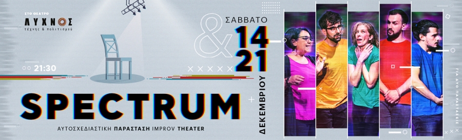 MIA &Alpha;&Upsilon;&Tau;&Omicron;&Sigma;&Chi;&Epsilon;&Delta;&Iota;&Alpha;&Sigma;&Tau;&Iota;&Kappa;&Eta; &Pi;&Alpha;&Rho;&Alpha;&Sigma;&Tau;&Alpha;&Sigma;&Eta; IMPROV THEATER &Gamma;&Iota;&Alpha; &Delta;&Upsilon;&Omicron; &Pi;&Alpha;&Rho;&Alpha;&Sigma;&Tau;&Alpha;&Sigma;&Epsilon;&Iota;&Sigma;