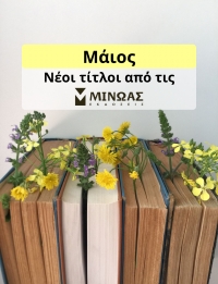 &Nu;&Epsilon;&Epsilon;&Sigma; &Kappa;&Upsilon;&Kappa;&Lambda;&Omicron;&Phi;&Omicron;&Rho;&Iota;&Epsilon;&Sigma; &Alpha;&Pi;&Omicron; &Tau;&Iota;&Sigma; &Epsilon;&Kappa;&Delta;&Omicron;&Sigma;&Epsilon;&Iota;&Sigma; &Mu;&Iota;&Nu;&Omega;&Alpha;&Sigma; - &Alpha;&Nu;&Omicron;&Iota;&Xi;&Eta; 2026