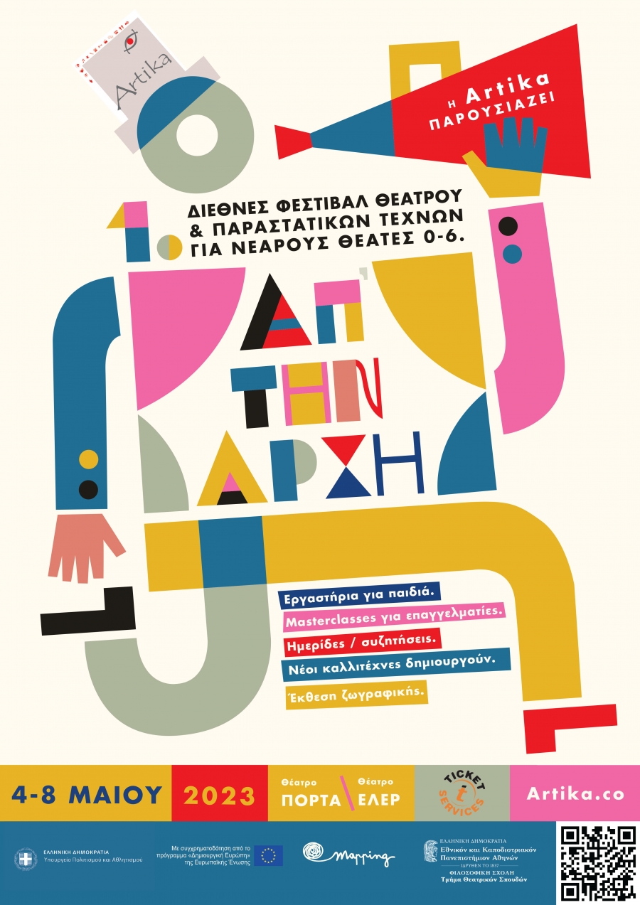 &Sigma;&upsilon;&nu;έ&nu;&tau;&epsilon;&upsilon;&xi;&eta; &tau;&eta;&sigmaf; &Mu;&alpha;&rho;&iota;&lambda;έ&nu;&alpha;&sigmaf; &Tau;&rho;&iota;&alpha;&nu;&tau;&alpha;&phi;&upsilon;&lambda;&lambda;ί&delta;&omicron;&upsilon; &kappa;&alpha;&iota; &tau;&eta;&sigmaf; &Kappa;&alpha;&tau;&epsilon;&rho;ί&nu;&alpha;&sigmaf; &Alpha;&lambda;&epsilon;&xi;ά&kappa;&eta; &sigma;&tau;&omicron; &theta;&epsilon;&alpha;&tau;&rho;&omicron;.gr.