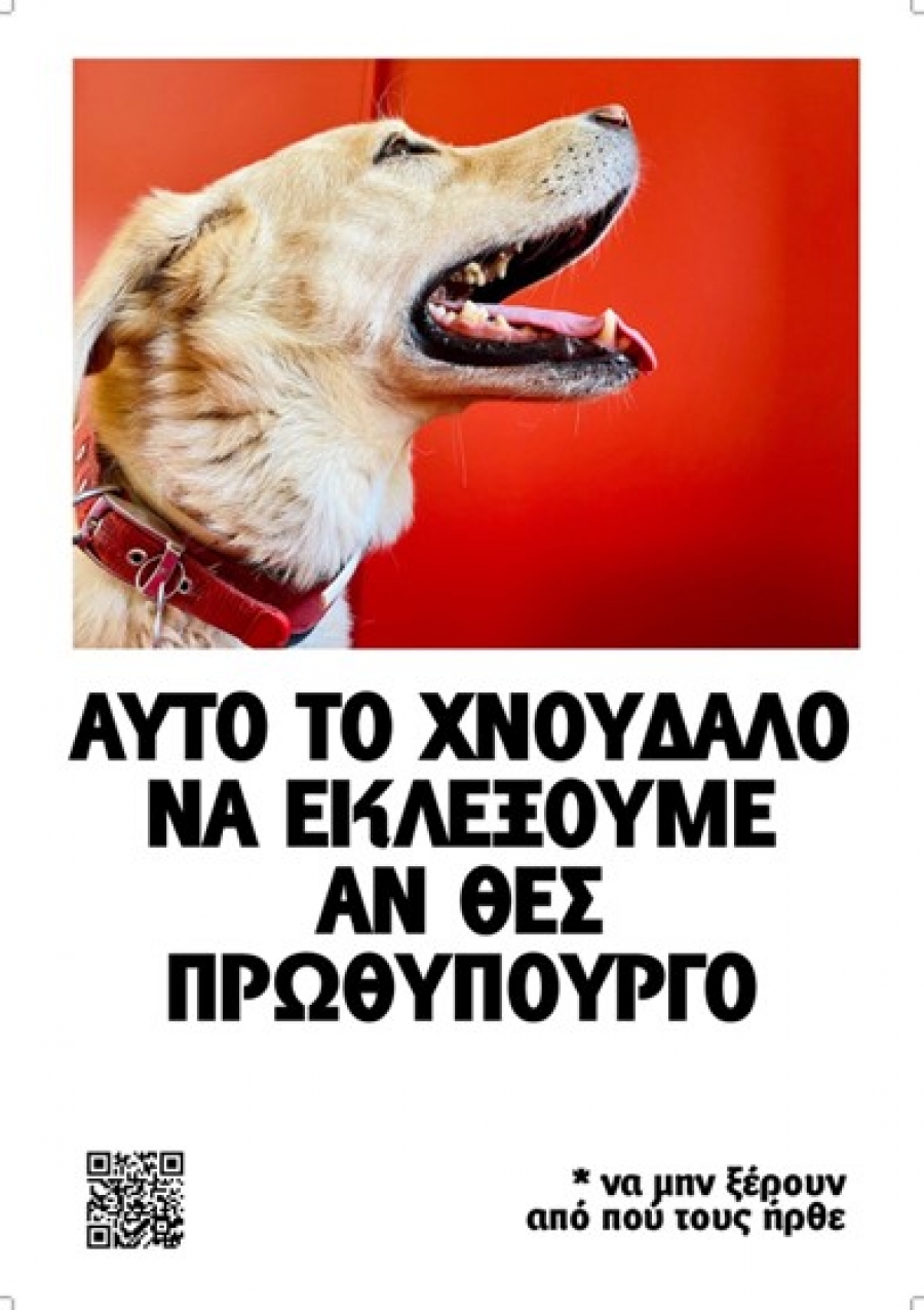 &Pi;&alpha;&rho;έ&lambda;&alpha;&sigma;&eta; &sigma;&tau;&omicron; &Iota;&Sigma;&Omicron;&Nu;.