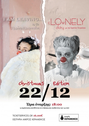 &laquo;CLOWN THEATRE CHRISTMAS EDITION&raquo; &Sigma;&Tau;&Omicron;&Nu; &Mu;&Iota;&Kappa;&Rho;&Omicron; &Kappa;&Epsilon;&Rho;&Alpha;&Mu;&Epsilon;&Iota;&Kappa;&Omicron; &Tau;&Eta;&Nu; &Kappa;&Upsilon;&Rho;&Iota;&Alpha;&Kappa;&Eta; 22 &Delta;&Epsilon;&Kappa;&Epsilon;&Mu;&Beta;&Rho;&Iota;&Omicron;&Upsilon;