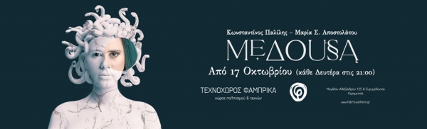 &Epsilon;ί&delta;&alpha;&mu;&epsilon; &tau;&eta;&nu; "&Mu;έ&delta;&omicron;&upsilon;&sigma;&alpha;" &sigma;&tau;&omicron;&nu; &tau;&epsilon;&chi;&nu;&omicron;&chi;ώ&rho;&omicron; &Phi;ά&mu;&pi;&rho;&iota;&kappa;&alpha;.