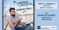 &Delta;&iota;&alpha;&beta;ά&sigma;&tau;&eta;&kappa;&epsilon;
