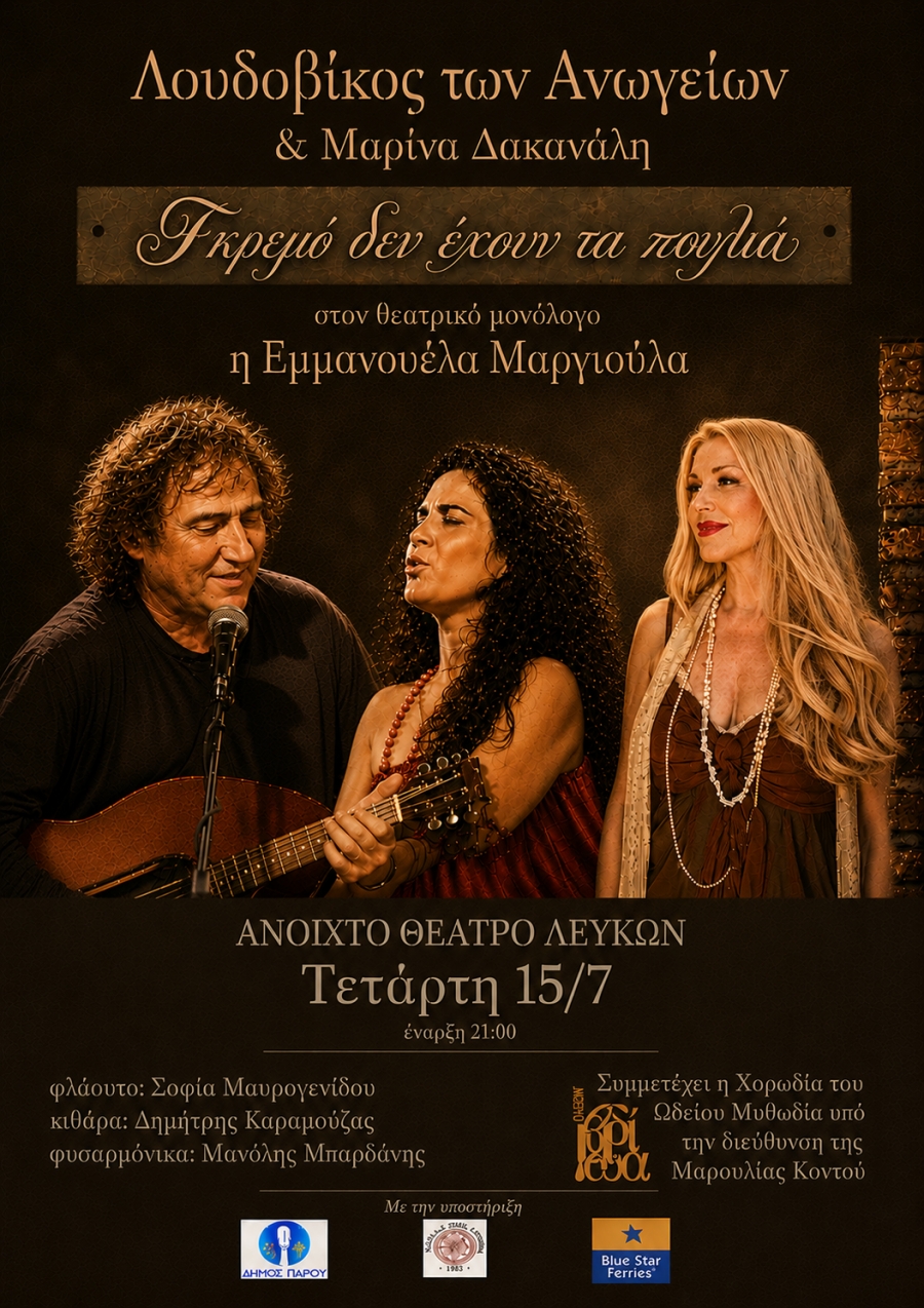 &Delta;&Epsilon;&Lambda;&Tau;&Iota;&Omicron; &Tau;&Upsilon;&Pi;&Omicron;&Upsilon;   &Lambda;&omicron;&upsilon;&delta;&omicron;&beta;ί&kappa;&omicron;&sigmaf; &tau;&omega;&nu; &Alpha;&nu;&omega;&gamma;&epsilon;ί&omega;&nu;  &laquo;&Gamma;&kappa;&rho;&epsilon;&mu;ό &delta;&epsilon;&nu; έ&chi;&omicron;&upsilon;&nu; &tau;&alpha; &pi;&omicron;&upsilon;&lambda;&iota;ά&raquo;