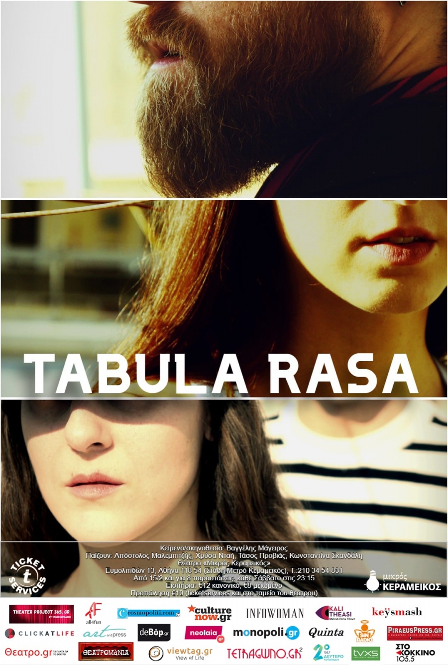 &ldquo;TABULA RASA&rdquo; &tau;&omicron;&upsilon; &Beta;&alpha;&gamma;&gamma;έ&lambda;&eta; &Mu;&alpha;&gamma;&epsilon;ί&rho;&omicron;&upsilon; | &Theta;έ&alpha;&tau;&rho;&omicron; &laquo;&Mu;&iota;&kappa;&rho;ό&sigmaf; &Kappa;&epsilon;&rho;&alpha;&mu;&epsilon;&iota;&kappa;ό&sigmaf;&raquo; | &kappa;ά&theta;&epsilon; &Sigma;ά&beta;&beta;&alpha;&tau;&omicron; &sigma;&tau;&iota;&sigmaf; 23:15