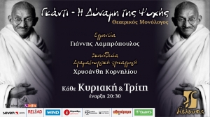 &Gamma;&kappa;ά&nu;&tau;&iota; &ndash; &Eta; &delta;ύ&nu;&alpha;&mu;&eta; &tau;&eta;&sigmaf; &psi;&upsilon;&chi;ή&sigmaf;