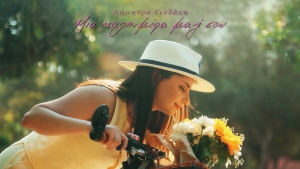 &Eta; &Delta;ή&mu;&eta;&tau;&rho;&alpha; &Gamma;&iota;&sigma;&delta;ά&kappa;&eta; &mu;&omicron;&iota;&rho;ά&zeta;&epsilon;&tau;&alpha;&iota;...."&Mu;&iota;&alpha; &Kappa;&alpha;&lambda;&eta;&mu;έ&rho;&alpha; &Mu;&alpha;&zeta;ί &Sigma;&omicron;&upsilon;" &sigma;&epsilon; έ&nu;&alpha; &upsilon;&pi;έ&rho;&omicron;&chi;&omicron; &tau;&rho;&alpha;&gamma;&omicron;ύ&delta;&iota; &kappa;&alpha;&iota; video!