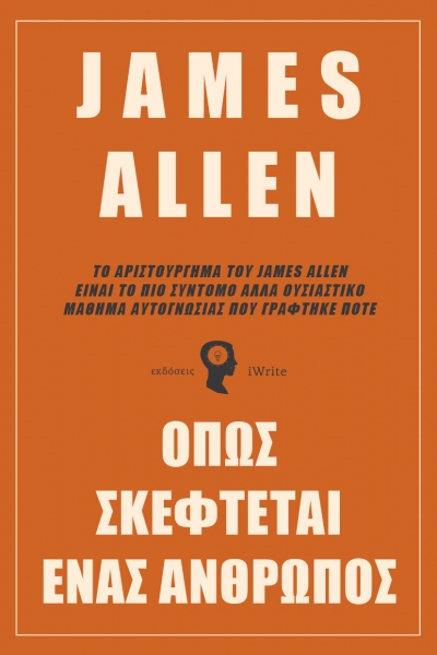 &Delta;&iota;&alpha;&beta;ά&sigma;&alpha;&mu;&epsilon; &tau;&omicron; &beta;&iota;&beta;&lambda;ί&omicron; "Ό&pi;&omega;&sigmaf; &sigma;&kappa;έ&phi;&tau;&epsilon;&tau;&alpha;&iota; έ&nu;&alpha;&sigmaf; ά&nu;&theta;&rho;&omega;&pi;&omicron;&sigmaf;" &tau;&omicron;&upsilon; James Allen