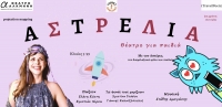 &Sigma;&upsilon;&nu;έ&nu;&tau;&epsilon;&upsilon;&xi;&eta; &tau;&eta;&sigmaf; &Epsilon;&lambda;έ&nu;&eta;&sigmaf; &Kappa;ό&nu;&tau;&eta; &kappa;&alpha;&iota; &tau;&omicron;&upsilon; &Kappa;&rho;&iota;&sigma;&tau;&iota;ά&nu; &Nu;ί&rho;&kappa;&alpha; &sigma;&tau;&omicron; &theta;&epsilon;&alpha;&tau;&rho;&omicron;.gr.