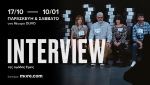 &Epsilon;ί&delta;&alpha;&mu;&epsilon; &tau;&eta;&nu; &pi;&alpha;&rho;ά&sigma;&tau;&alpha;&sigma;&eta; Interview &sigma;&tau;&omicron; &Theta;έ&alpha;&tau;&rho;&omicron; OLVIO