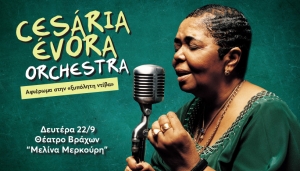 CESARIA EVORA ORCHESTRA | 22.09.25 - &Theta;&Epsilon;&Alpha;&Tau;&Rho;&Omicron; &Beta;&Rho;&Alpha;&Chi;&Omega;&Nu;