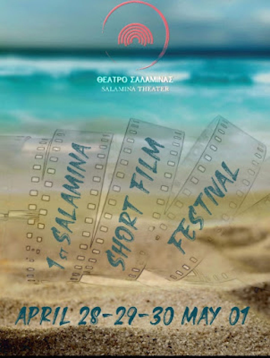 1&omicron; &Phi;&epsilon;&sigma;&tau;&iota;&beta;ά&lambda; &tau;&alpha;&iota;&nu;&iota;ώ&nu; &mu;&iota;&kappa;&rho;&omicron;ύ &Mu;ή&kappa;&omicron;&upsilon;&sigmaf; &Sigma;&alpha;&lambda;&alpha;&mu;ί&nu;&alpha;&sigmaf;