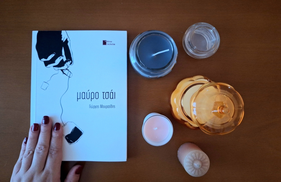 &Delta;&iota;&alpha;&beta;ά&sigma;&alpha;&mu;&epsilon; &Tau;&omicron; &mu;&alpha;ύ&rho;&omicron; &tau;&sigma;ά&iota; &tau;&omicron;&upsilon; &Gamma;&iota;ώ&rho;&gamma;&omicron;&upsilon; &Mu;&omicron;&upsilon;&rho;&alpha;&tau;ί&delta;&eta;