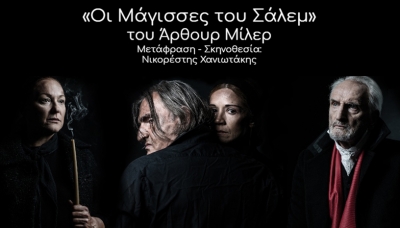 &laquo;&Omicron;&iota; &Mu;ά&gamma;&iota;&sigma;&sigma;&epsilon;&sigmaf; &tau;&omicron;&upsilon; &Sigma;ά&lambda;&epsilon;&mu;&raquo;