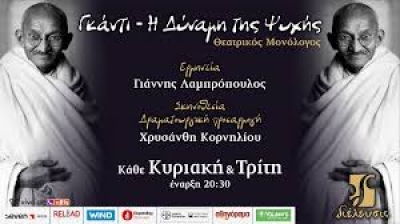 &Epsilon;ί&delta;&alpha;&mu;&epsilon; &tau;&omicron; &Gamma;&kappa;ά&nu;&tau;&iota; &ndash; &Eta; &delta;ύ&nu;&alpha;&mu;&eta; &tau;&eta;&sigmaf; &psi;&upsilon;&chi;ή&sigmaf; &sigma;&tau;&omicron; &pi;&omicron;&lambda;&upsilon;&chi;ώ&rho;&omicron; &Delta;&iota;&epsilon;&lambda;&epsilon;ύ&sigma;&iota;&sigmaf;
