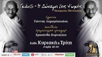 &Epsilon;ί&delta;&alpha;&mu;&epsilon; &tau;&omicron; &Gamma;&kappa;ά&nu;&tau;&iota; &ndash; &Eta; &delta;ύ&nu;&alpha;&mu;&eta; &tau;&eta;&sigmaf; &psi;&upsilon;&chi;ή&sigmaf; &sigma;&tau;&omicron; &pi;&omicron;&lambda;&upsilon;&chi;ώ&rho;&omicron; &Delta;&iota;&epsilon;&lambda;&epsilon;ύ&sigma;&iota;&sigmaf;