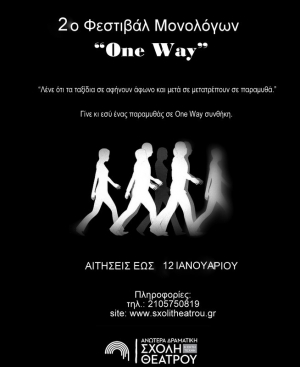 Open Call | 2&omicron; &Phi;&epsilon;&sigma;&tau;&iota;&beta;ά&lambda; "One Way" &mu;&omicron;&nu;&omicron;&lambda;ό&gamma;&omega;&nu;