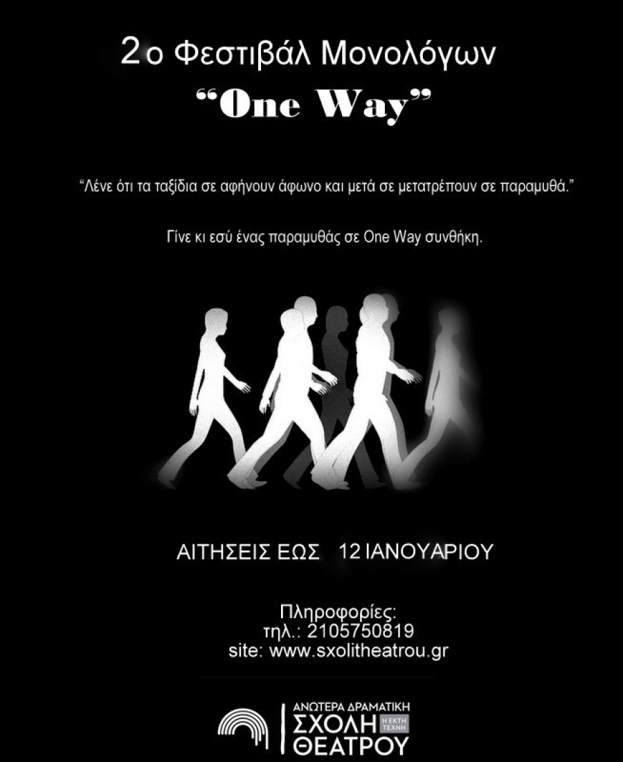 Open Call | 2&omicron; &Phi;&epsilon;&sigma;&tau;&iota;&beta;ά&lambda; "One Way" &mu;&omicron;&nu;&omicron;&lambda;ό&gamma;&omega;&nu;